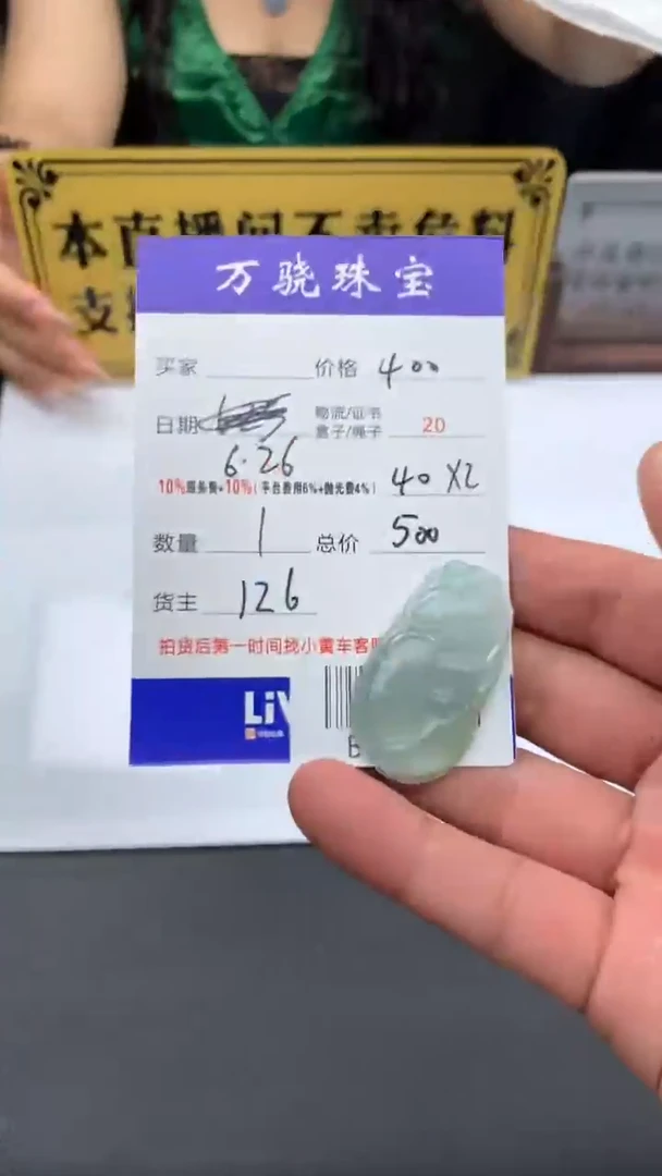 定制翡翠未镶嵌牛 B022406