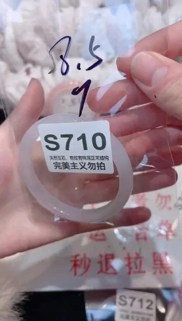 手镯玛瑙/玉髓未镶嵌58.5