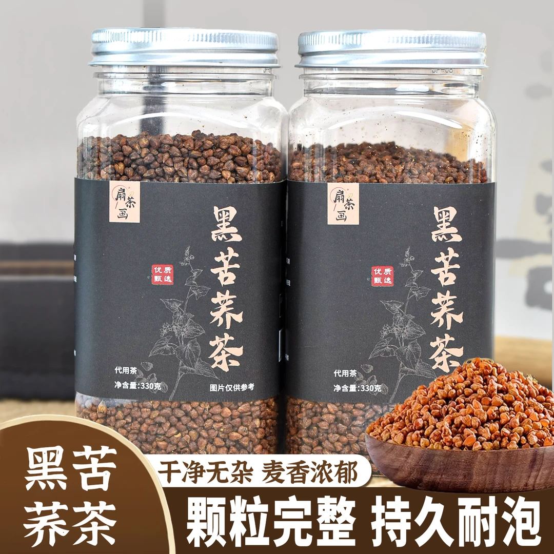 【黑苦荞茶】四川大凉山正宗黑苦荞茶330g 高海拔黑珍珠浓香荞麦茶