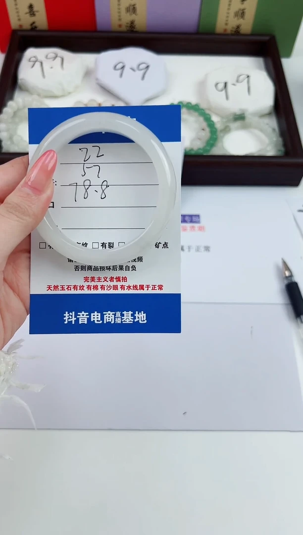 未镶嵌手镯石英质玉22