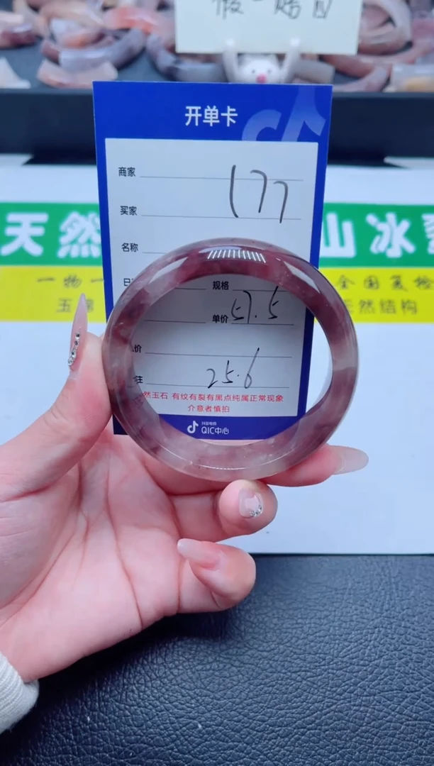 未镶嵌手镯石英质玉177-57