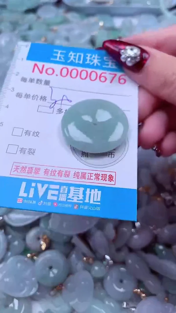 吊坠(不含链)未镶嵌翡翠676