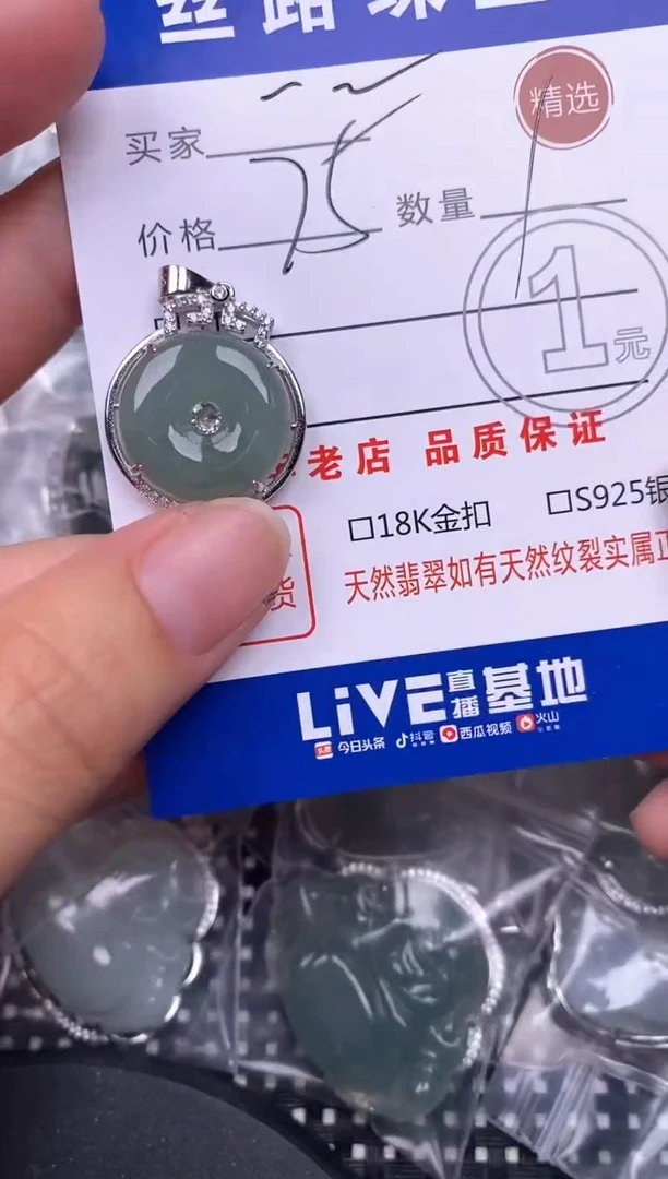 翡翠银S925镶嵌颈饰一***@挂件