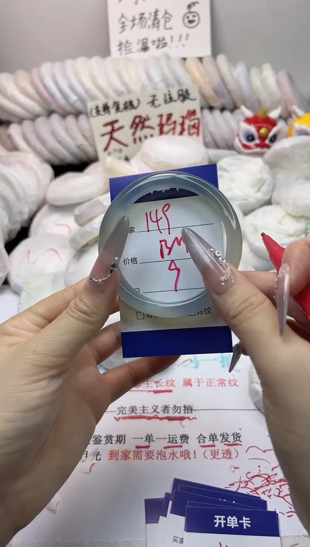 手镯玛瑙/玉髓未镶嵌149