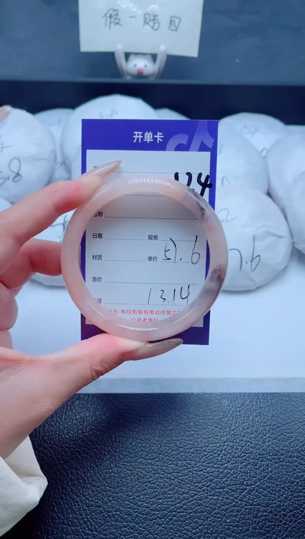 未镶嵌手镯石英质玉124-57