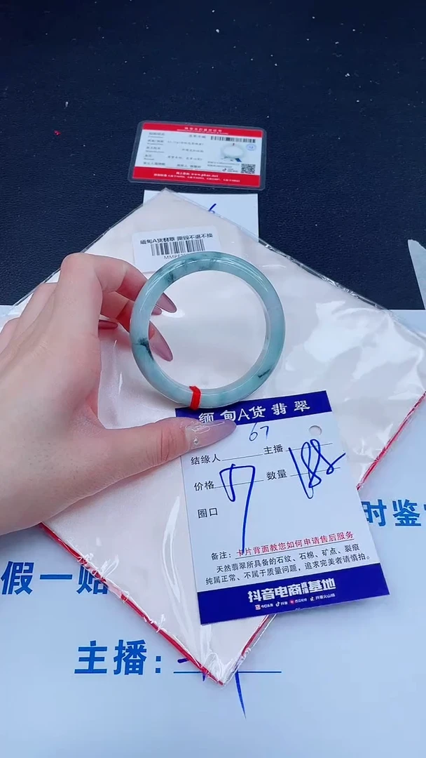 未镶嵌手镯翡翠188