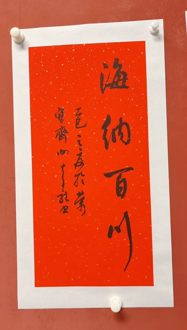 书法谢老师    画芯68*34