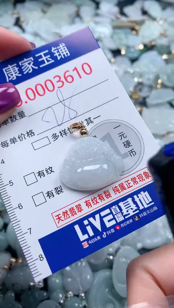 颈饰未镶嵌翡翠3610