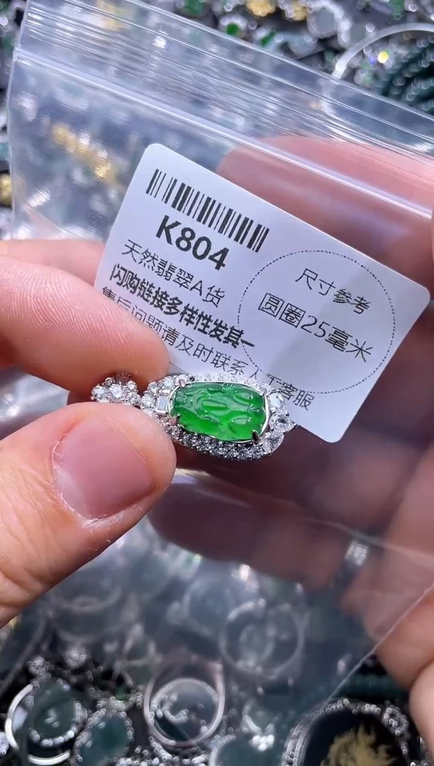 【闪购商品】翡翠颈饰未镶嵌K804吊坠