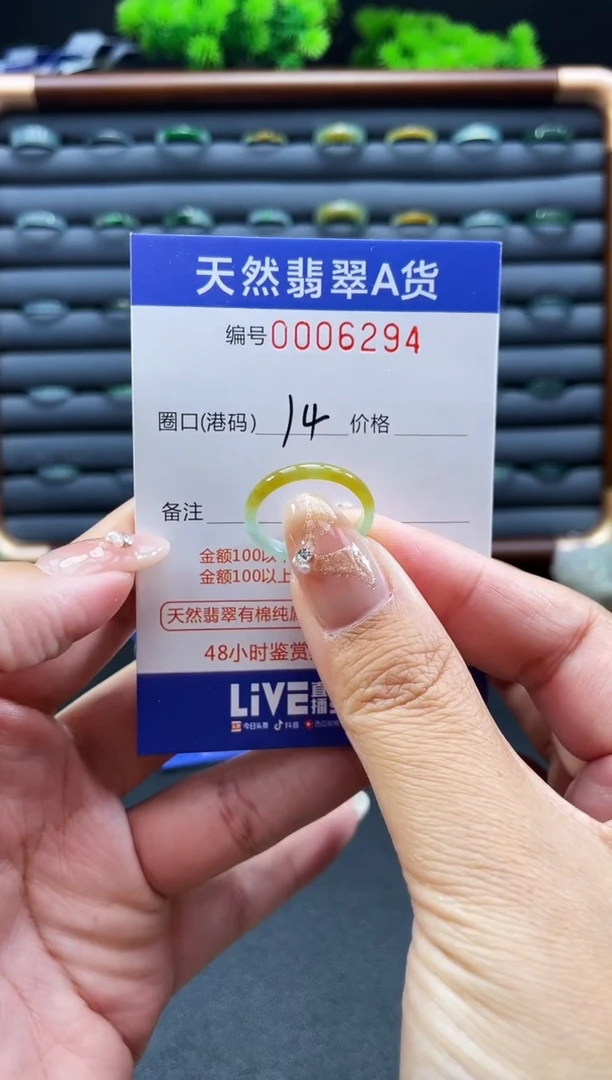 未镶嵌戒指翡翠戒圈