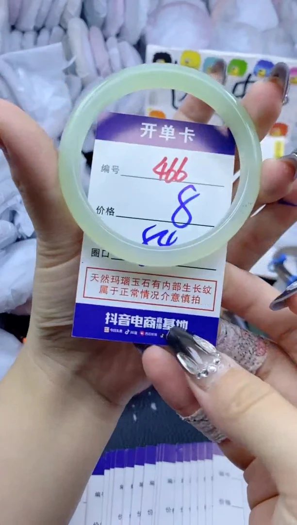 手镯玛瑙/玉髓未镶嵌466