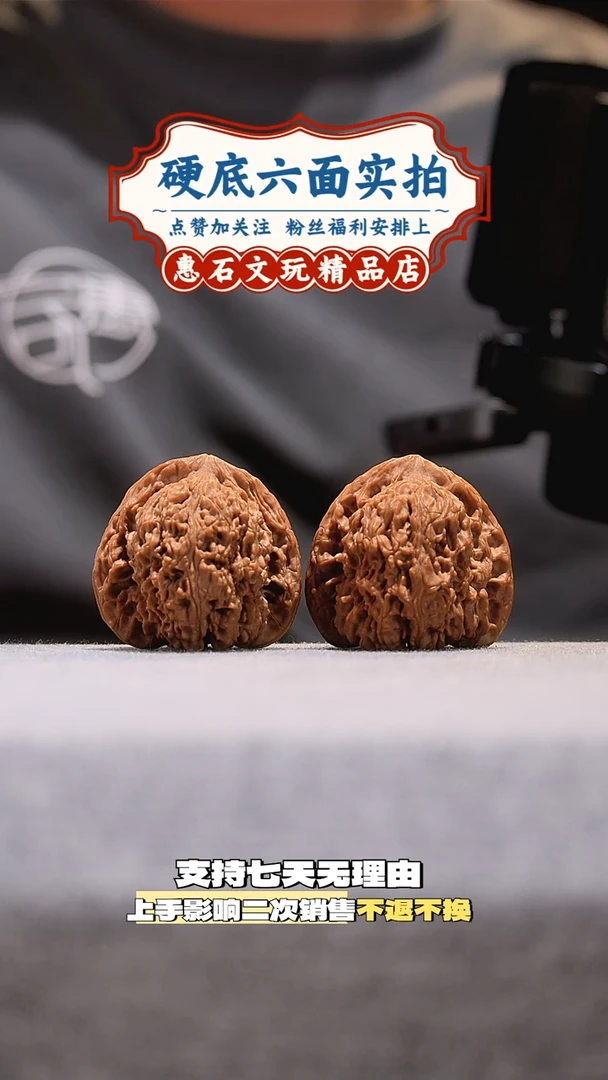 桃核把件三角南疆石 全品 尺寸43 编码0331