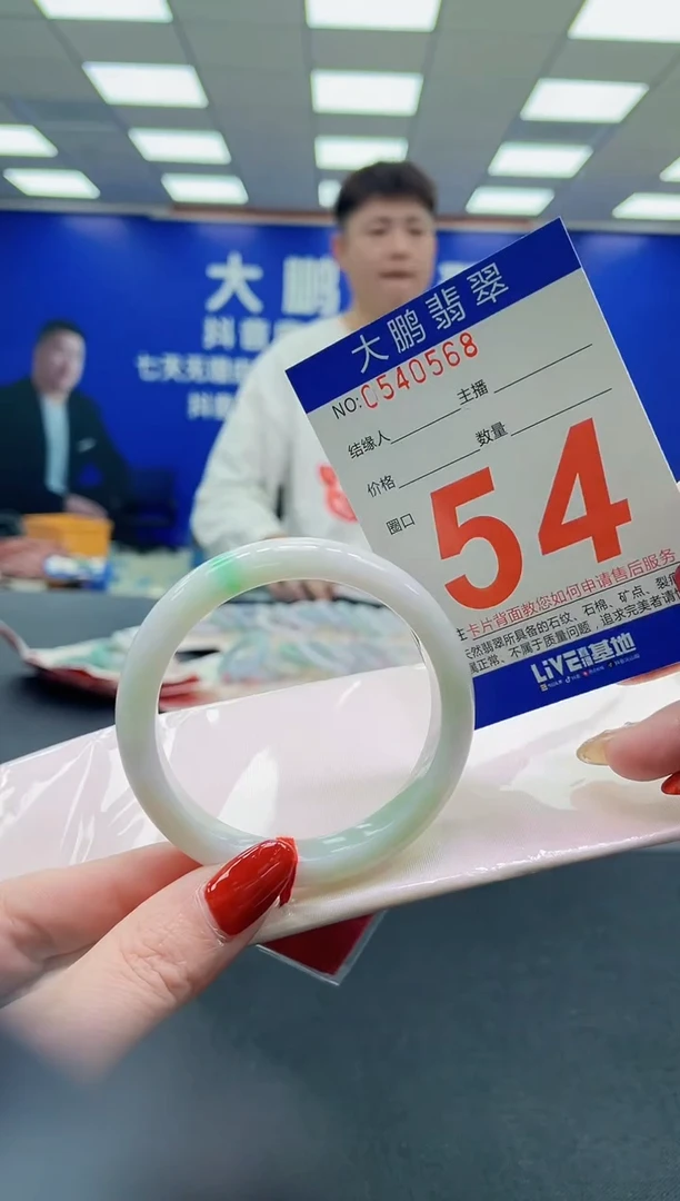 未镶嵌手镯翡翠AAAAAAAAAA