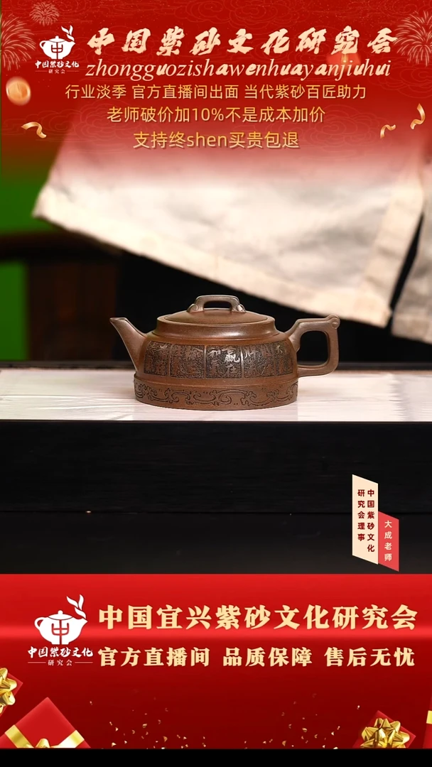 茶壶紫砂132号蒋  cc左右