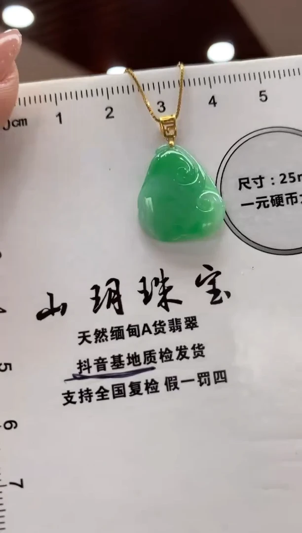 翡翠18K金镶嵌吊坠(不含链)如意
