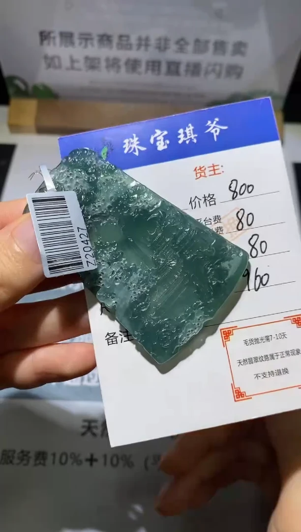 未镶嵌定制翡翠-毛货不退不换-