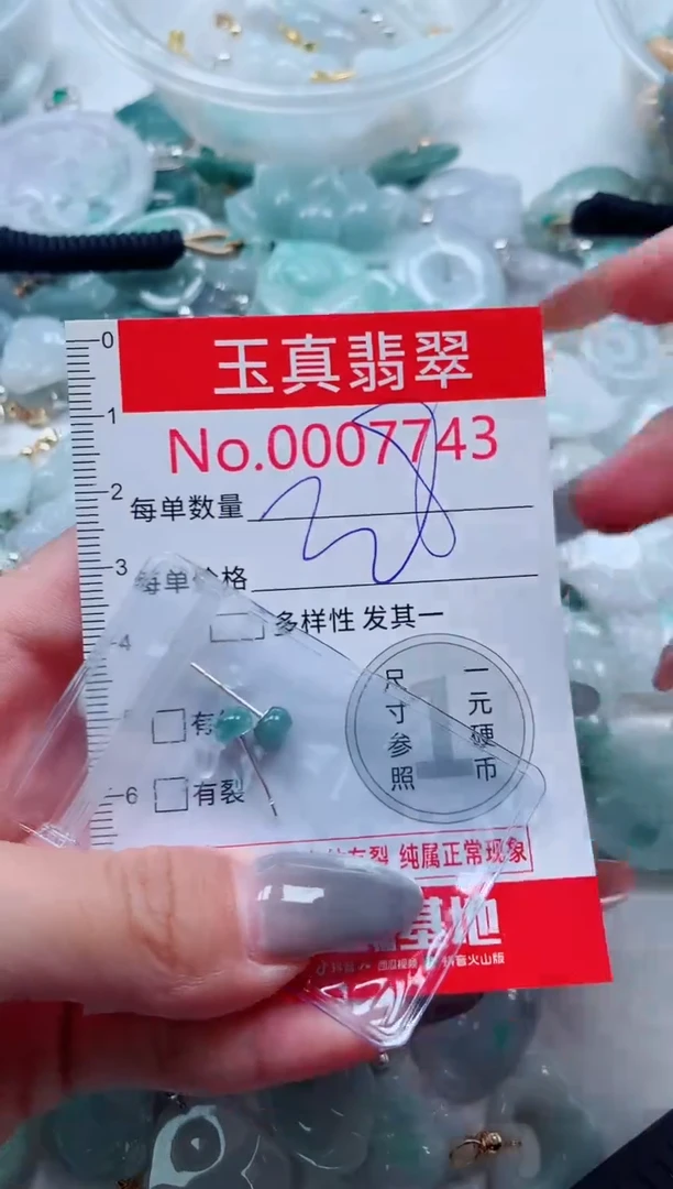 吊坠(不含链)未镶嵌翡翠7743
