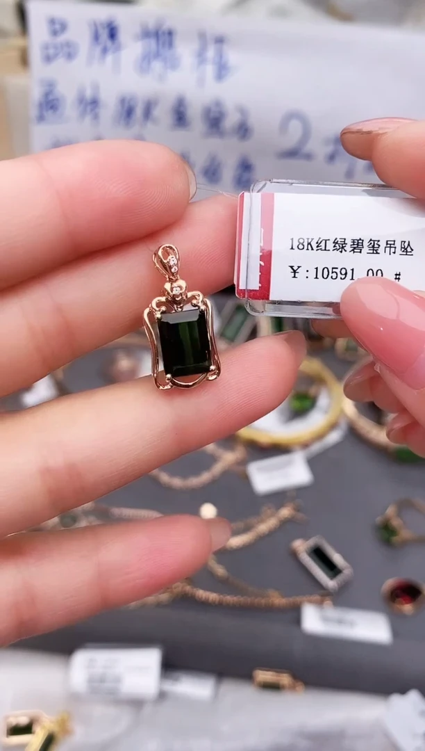 颈饰18K金镶嵌碧玺--专柜--