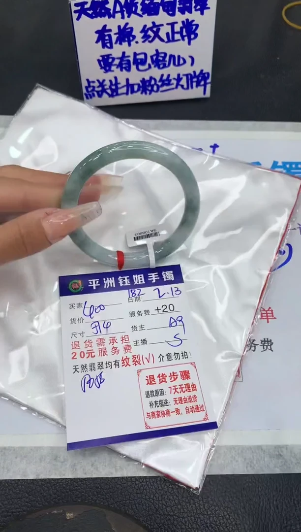 【闪购商品】翡翠手镯未镶嵌111111111111