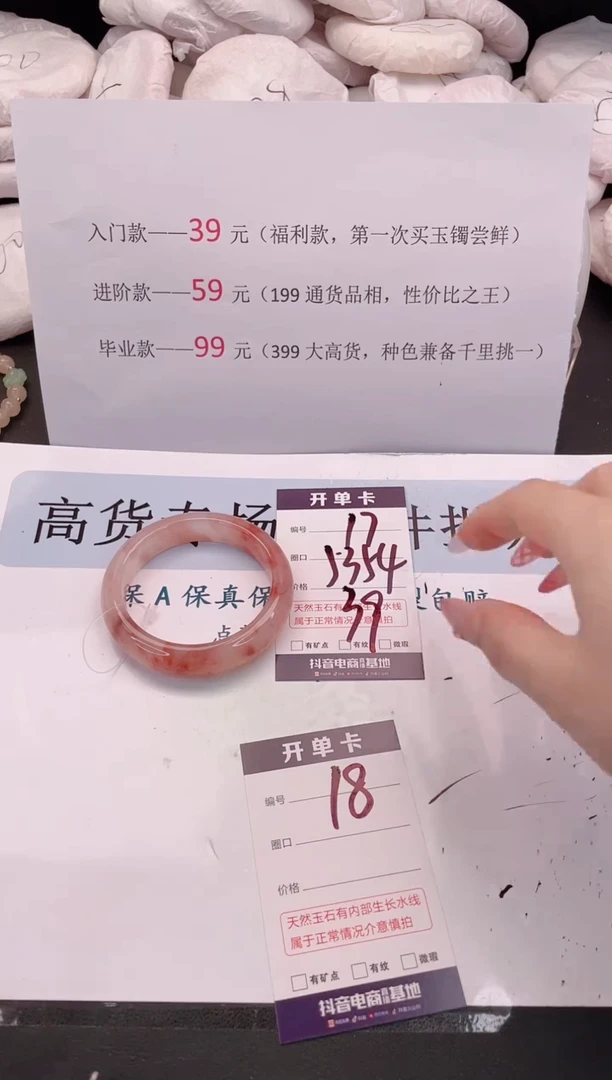 未镶嵌手镯石英质玉编号 A17