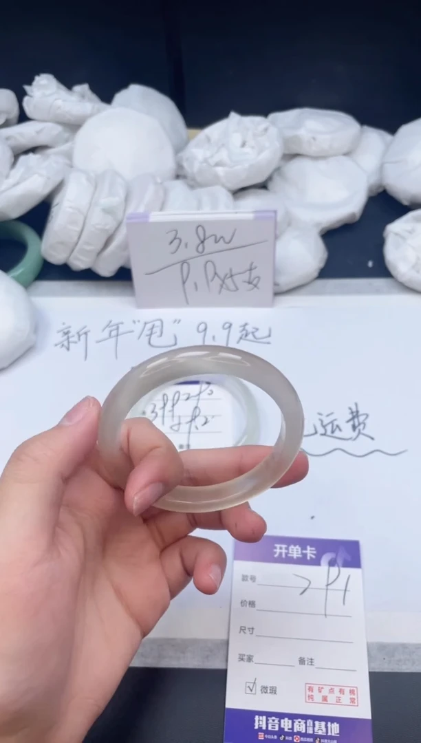 【闪购商品】石英质玉手镯未镶嵌291/56.7