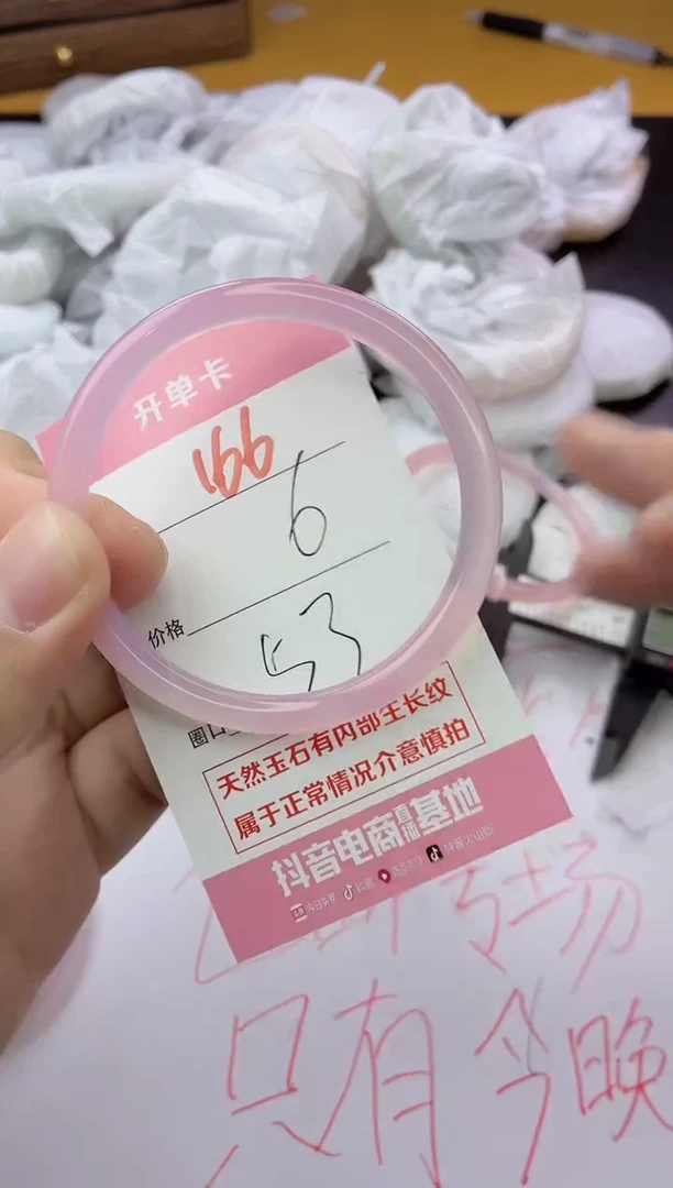 手镯玛瑙/玉髓未镶嵌166