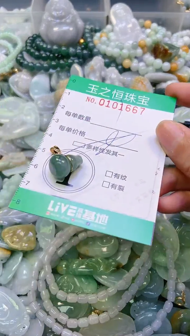 翡翠未镶嵌颈饰闪购0101667多样性发其一