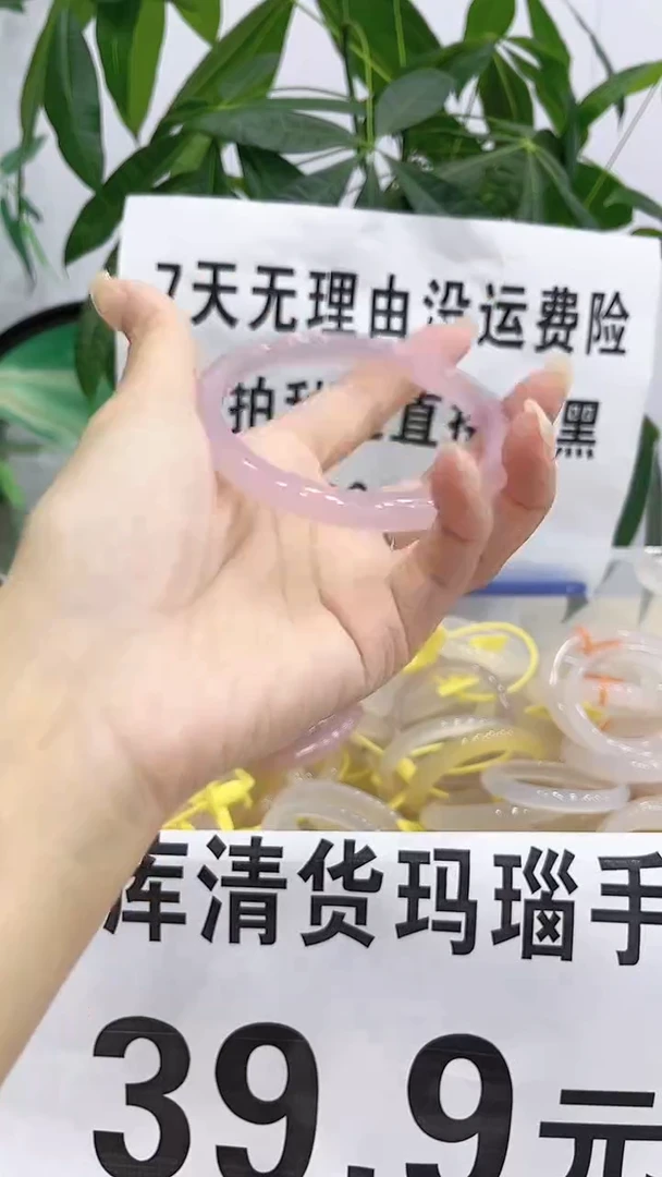 手镯玛瑙/玉髓合金A268