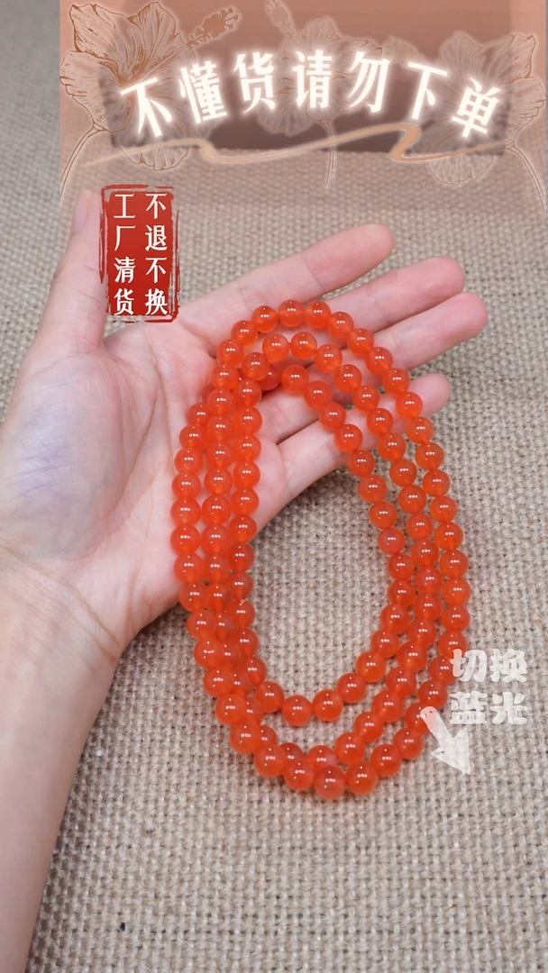 南红玛瑙未镶嵌颈饰208工厂抛货 不退不换 天然纹裂