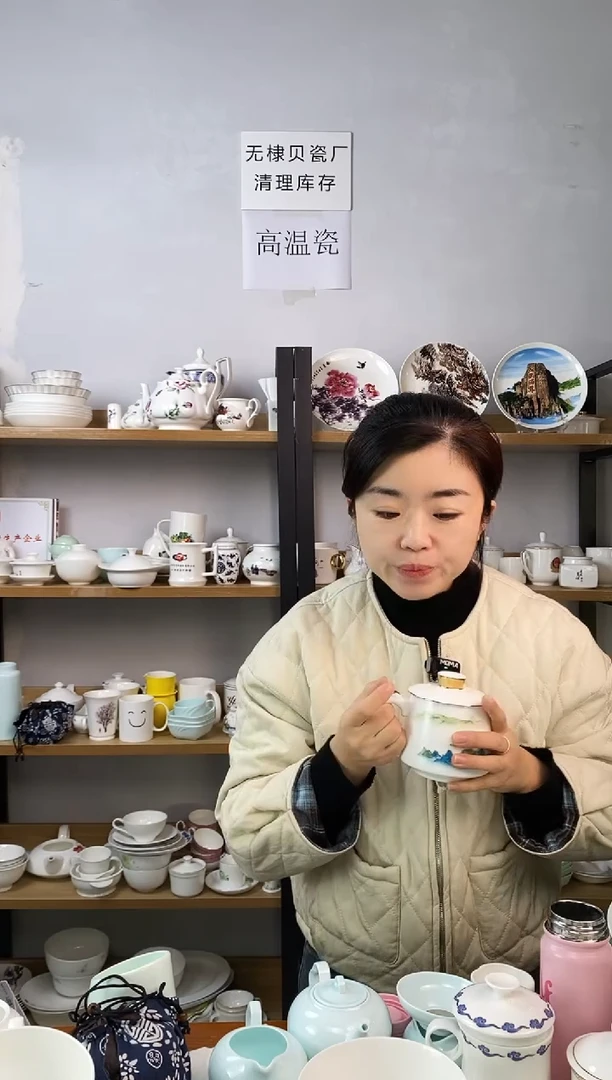 直播间微瑕2#帝王杯千里江山带盖一个