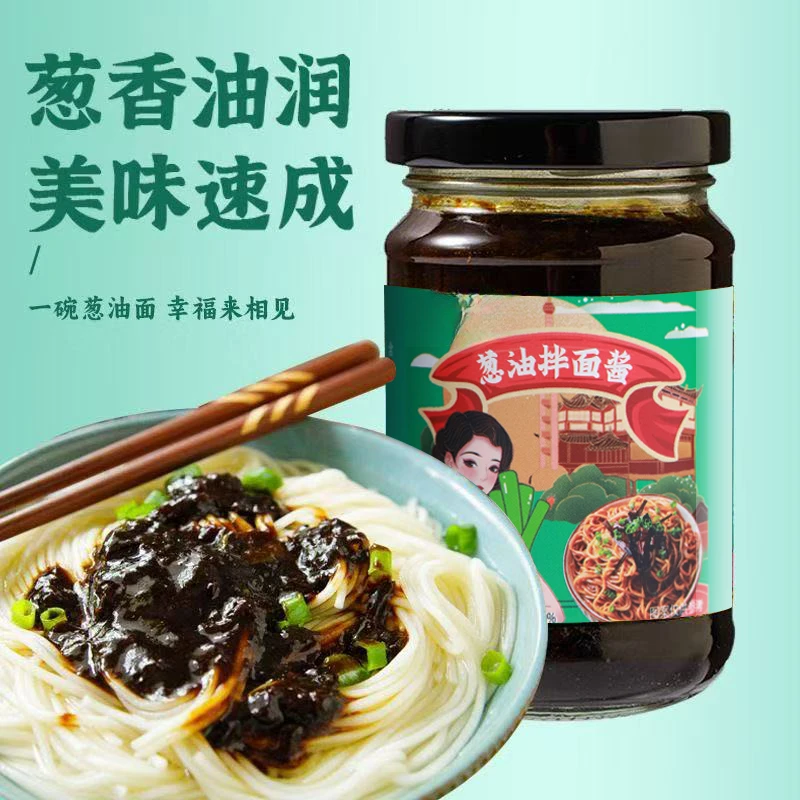 葱油拌面酱拌面拌饭荞麦面炸酱面葱香浓郁葱油汁葱油酱速食方便