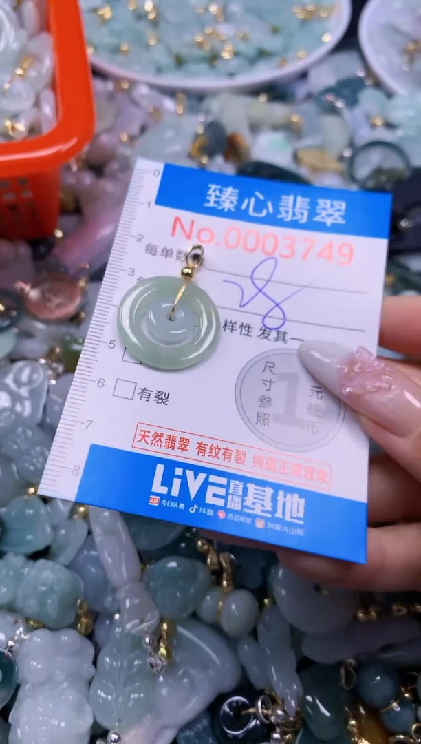 翡翠未镶嵌吊坠(不含链)3749