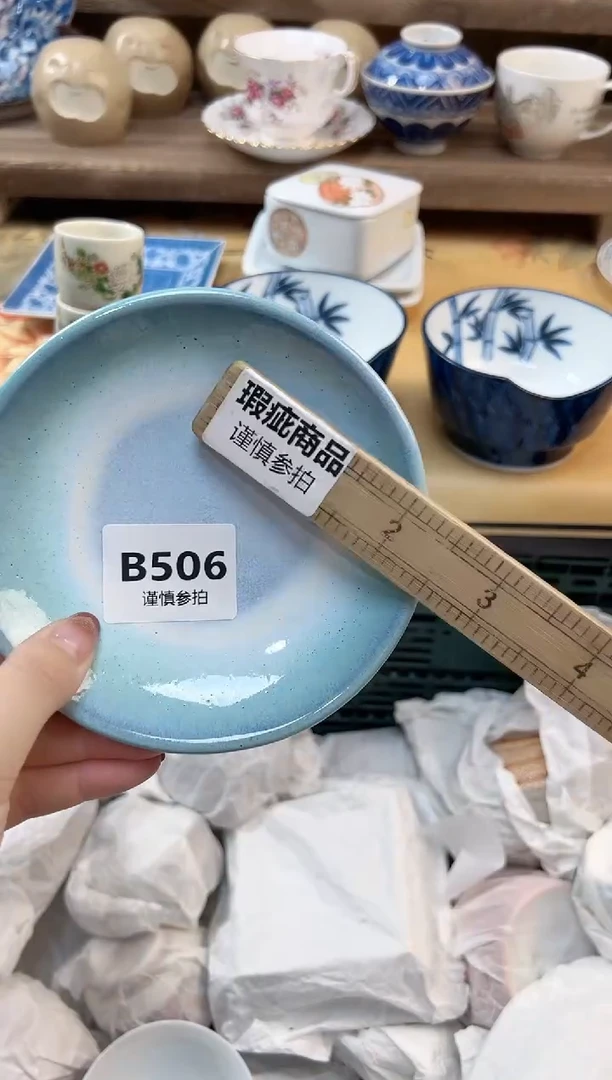 瓷片拷**比    506