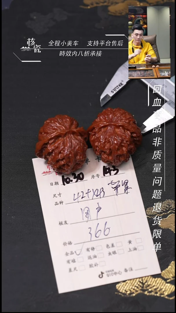 把件文玩核桃用****442苹果143