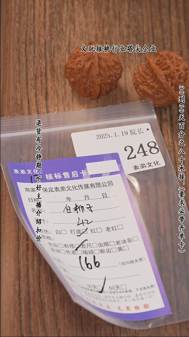 【闪购商品】文玩核桃把件248白狮子