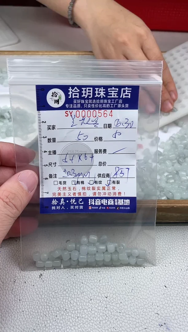 翡翠散珠翡翠散珠卡5*6mm毫米564