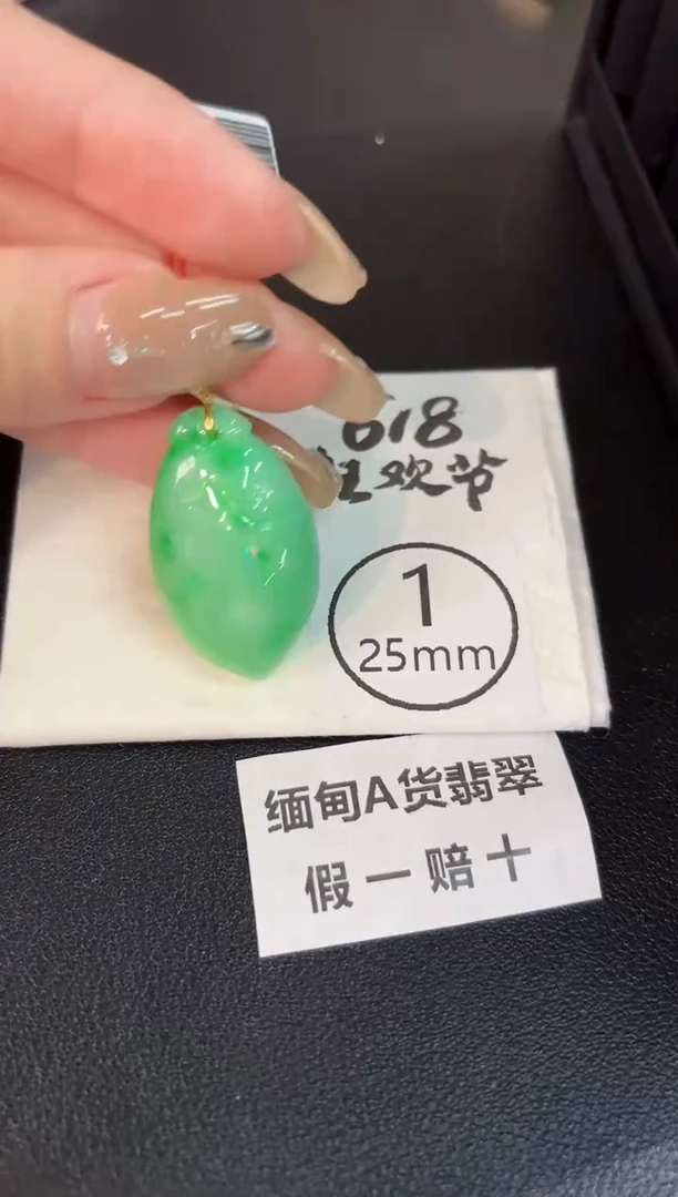 翡翠18K金镶嵌吊坠(不含链) 缅料A货/支持复检/一件