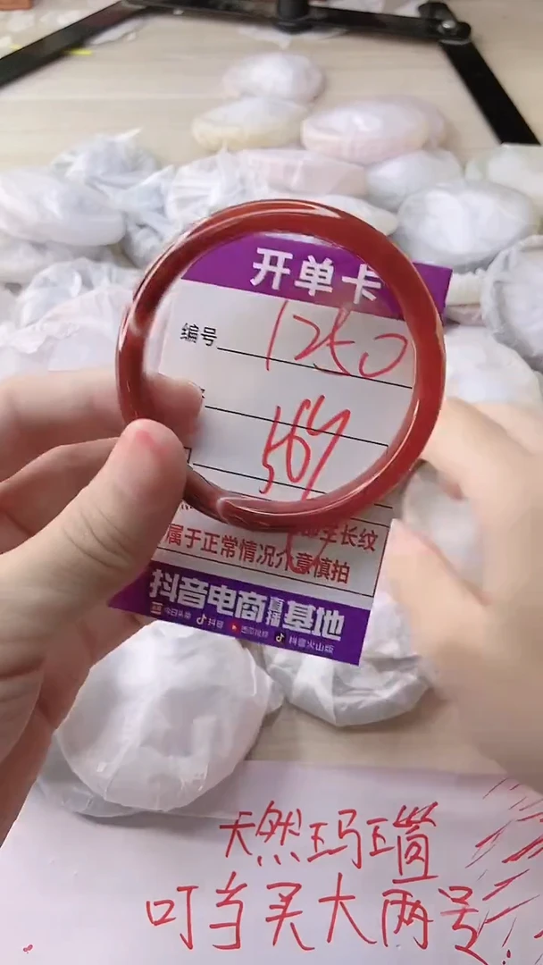 玛瑙/玉髓手镯未镶嵌1250