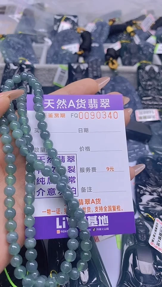 【闪购商品】翡翠颈饰未镶嵌90340....