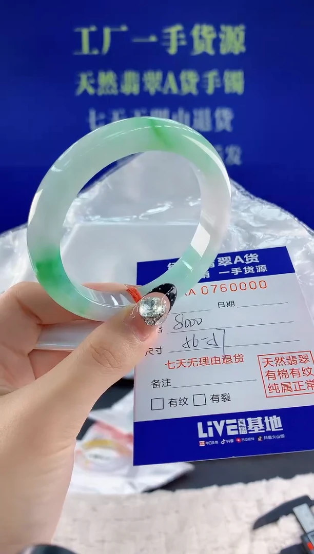 未镶嵌手镯翡翠00天然翡翠A货