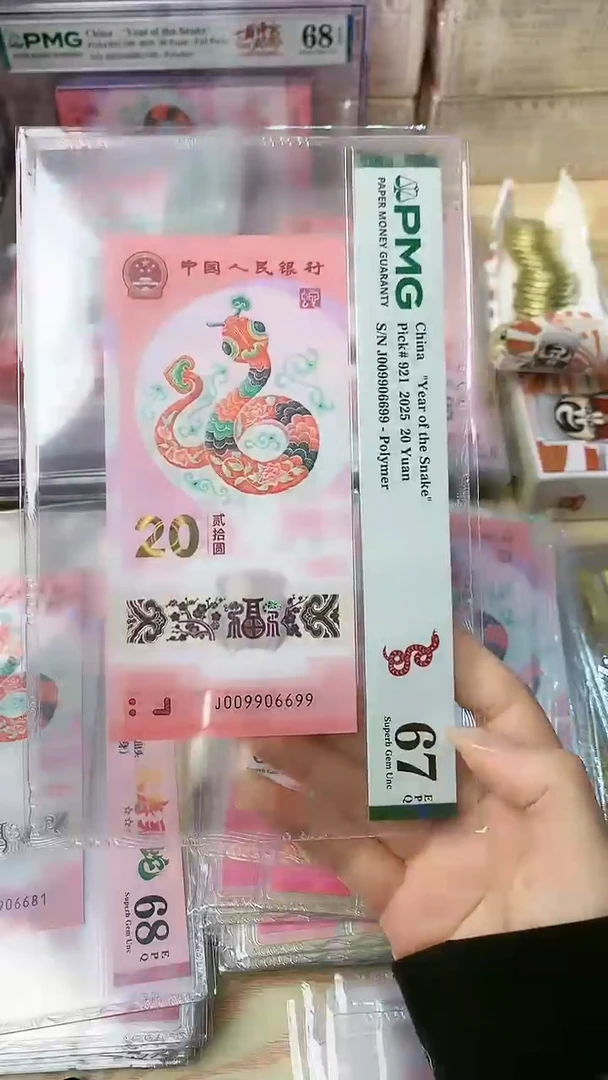 塑料一张，号码见图