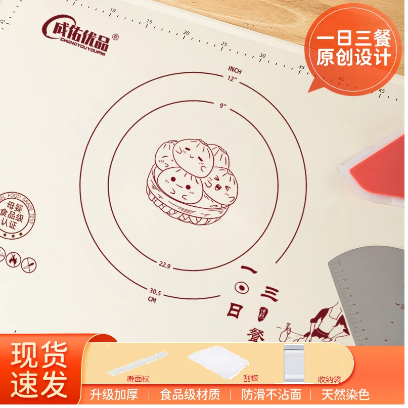 成佑优品一日三餐铂金款硅胶揉面垫送刮板擀面杖家用案板