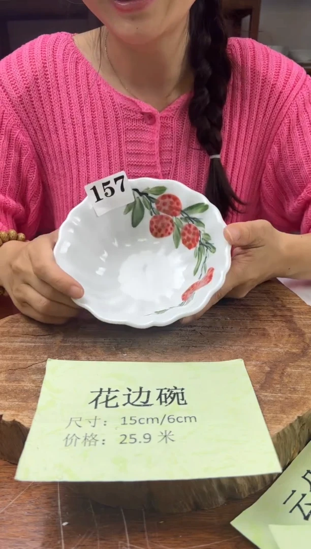 瓷片手绘陶瓷（花边碗）157