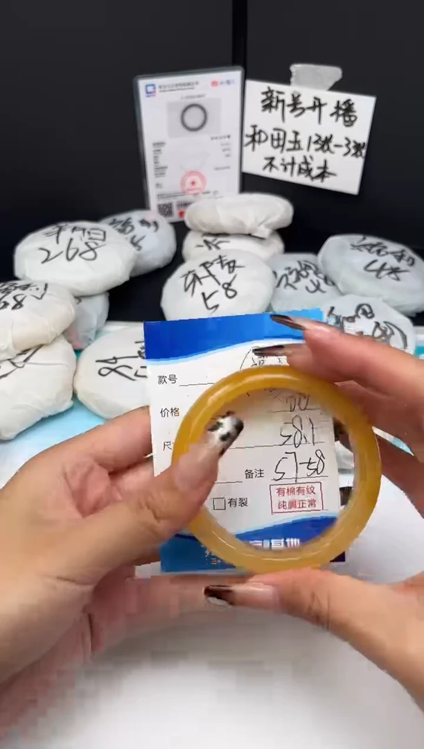 未镶嵌手镯石英质玉11.24/44/57-58