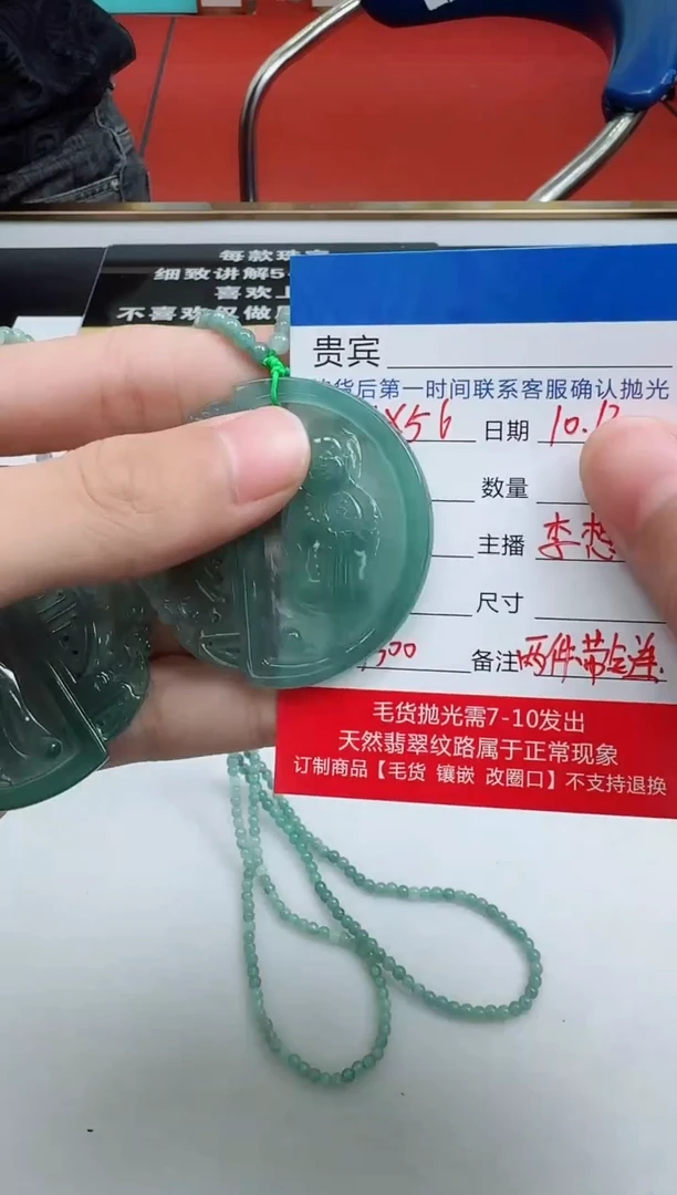 未镶嵌定制翡翠LX56翡翠吊坠一对带珠链-多样性发其一