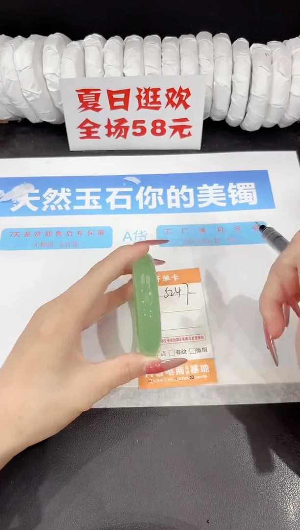 未镶嵌手镯石英质玉s247-54.7
