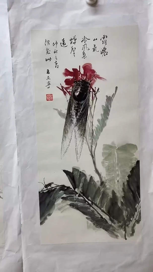 国画九霄甄选国画作品zhb