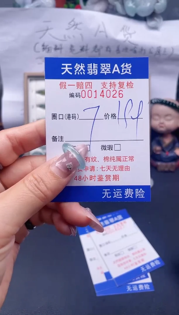 【闪购商品】翡翠戒指未镶嵌7*14026..