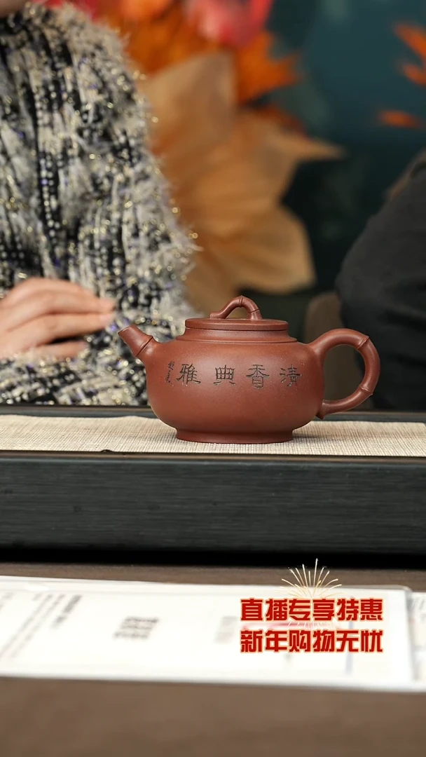 【闪购商品】紫砂茶壶【P060】竹韵300c