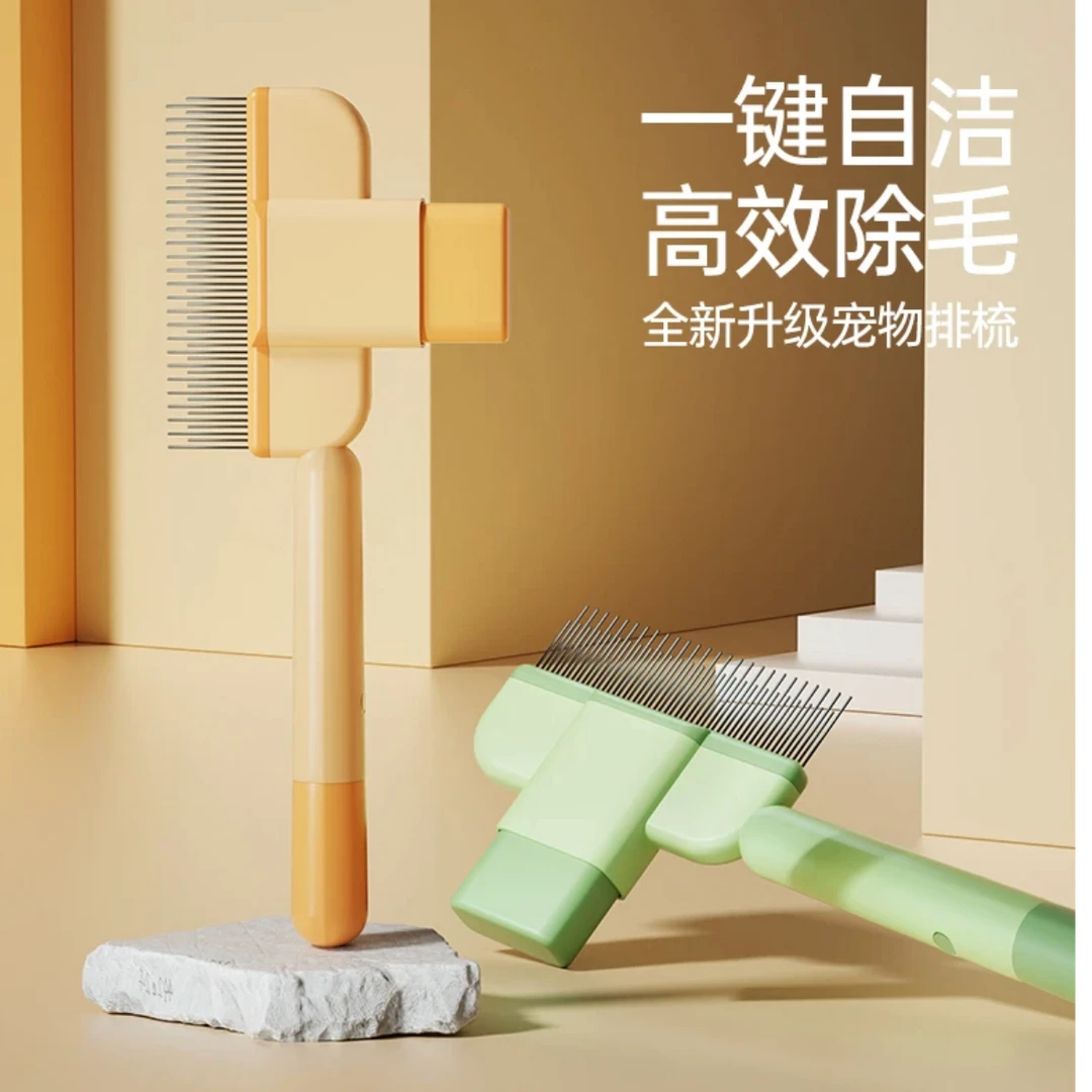 猫咪狗狗梳子去浮毛神器宠物自洁针排梳长短毛除毛专用清理梳毛刷